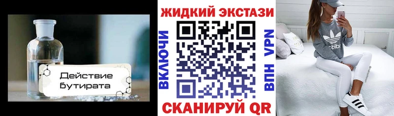 ссылка на мегу ONION  Малоархангельск  Бутират жидкий экстази 