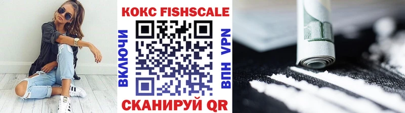 COCAIN FishScale  Малоархангельск 