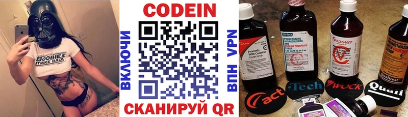 наркотики  Малоархангельск  Кодеин напиток Lean (лин) 