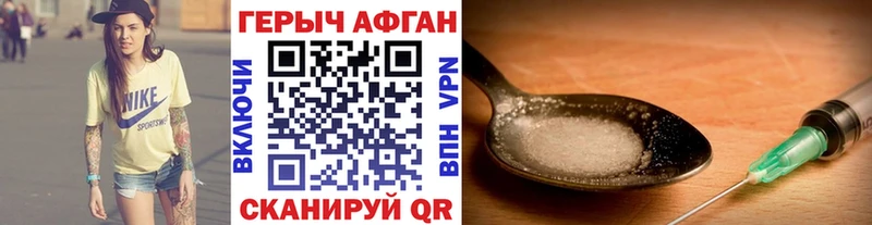 ГЕРОИН хмурый  Малоархангельск 