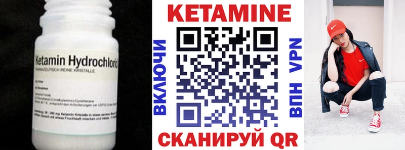 Кетамин ketamine  Малоархангельск 