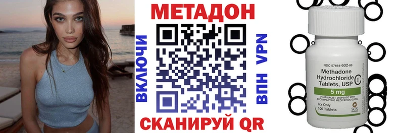 МЕТАДОН кристалл  Малоархангельск 
